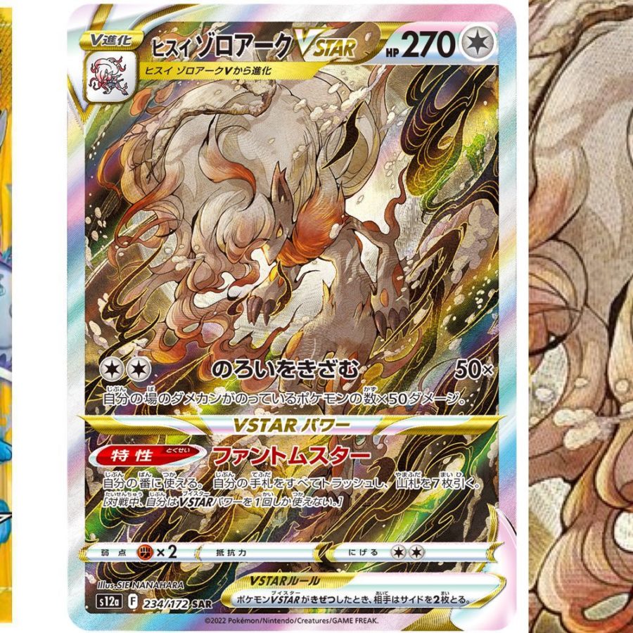 Pokémon TCG Japan: VSTAR Universe Preview: Zacian V SAR