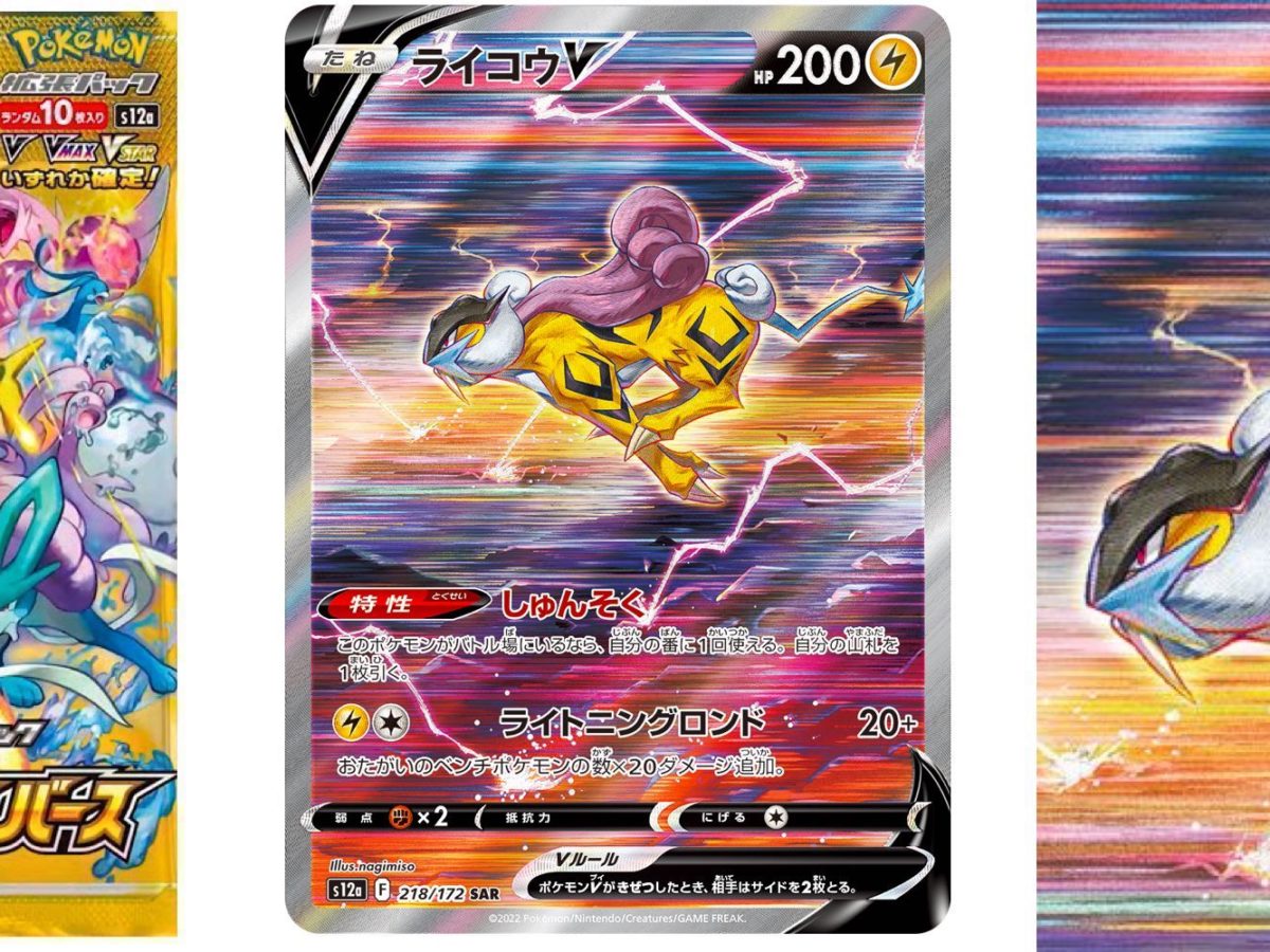 Raikou V english version in Crown Zenith : r/PokemonTCG