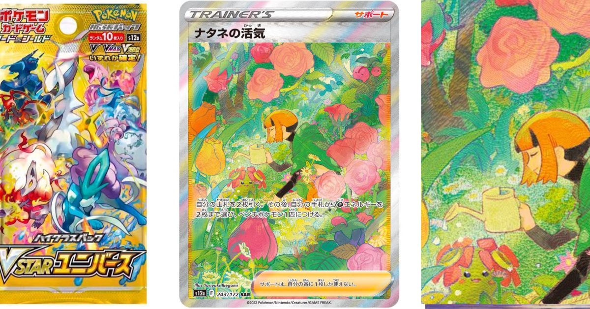 シャイニースターV＆VSTARユニバース Amazon.co.jp: ポケモンカードゲーム ソード＆シールド ハイ