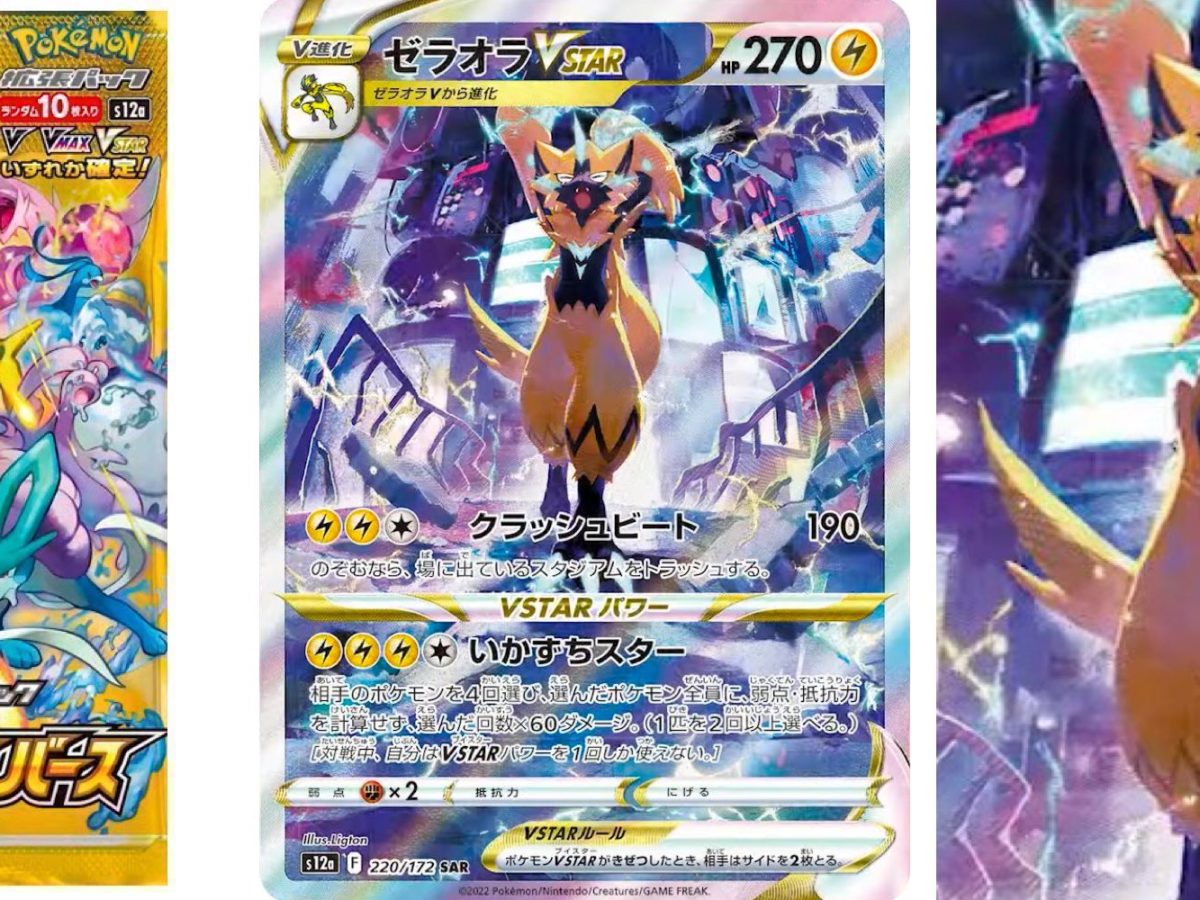 Pokémon TCG Japan: VSTAR Universe Preview: Zacian V SAR