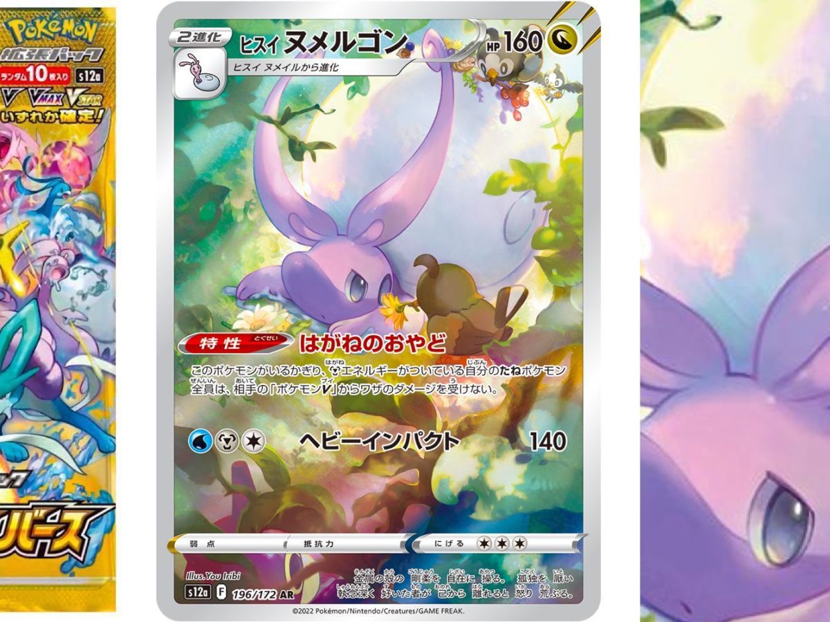 Pokémon TCG Japan: VSTAR Universe Preview: Hisuian Goodra