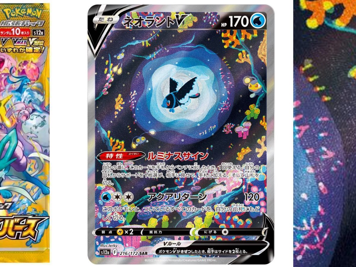 Pokémon TCG Japan: VSTAR Universe Preview: Lumineon V SAR