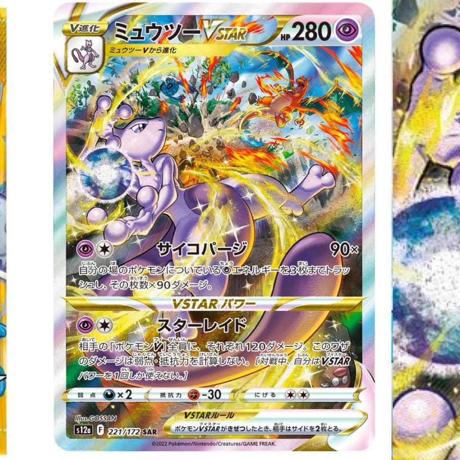 EPIC Mewtwo Vstar from the new Pokémon Set Vstar Universe! That's cool they  did a Mewtwo view and a Charizard view! #mewtwo #vstaruniverse…