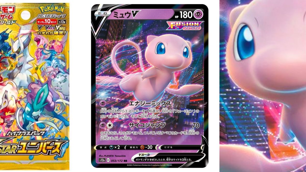 Mew V Gold Metal Pokemon Card