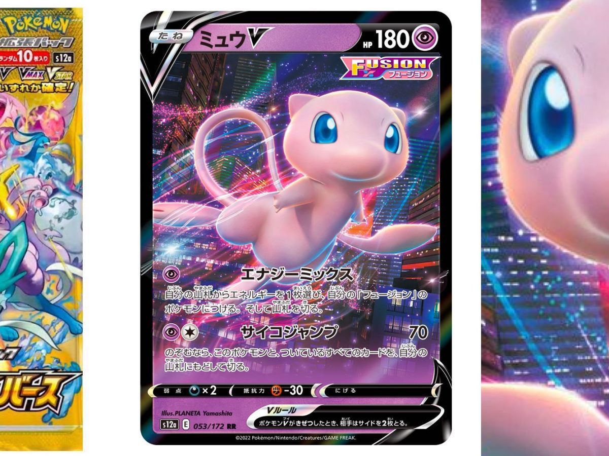 Pokémon TCG Previews English Mew VMAX For Fusion Strike