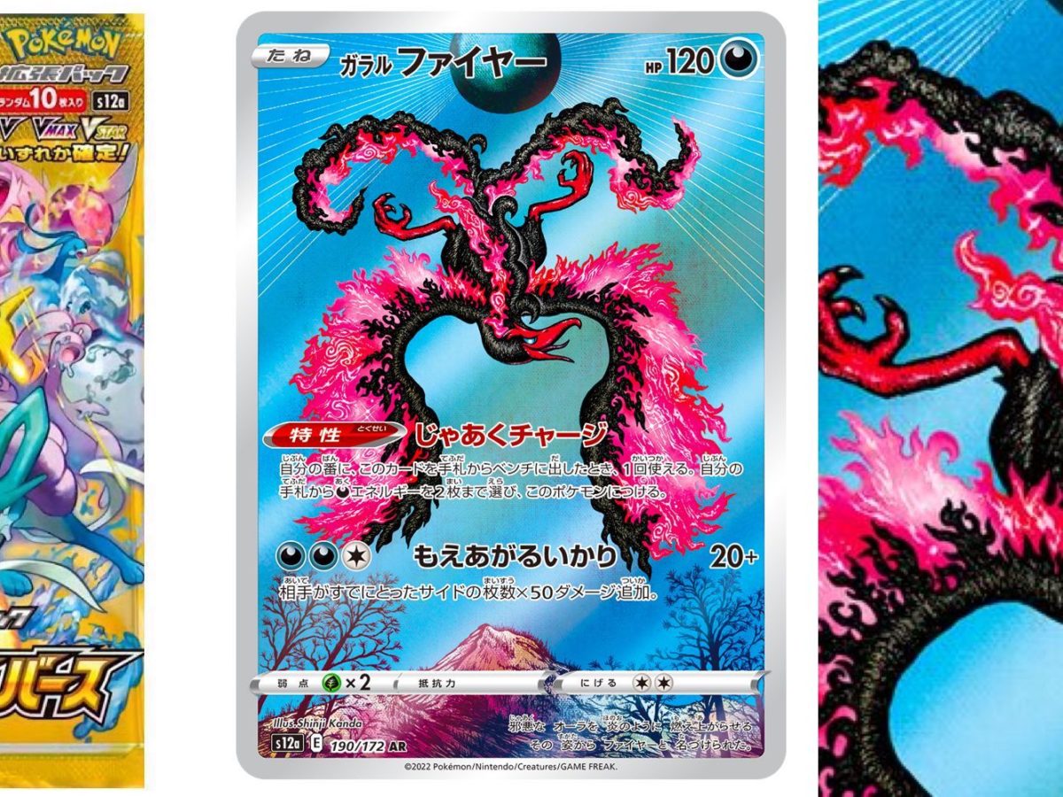 Galarian Moltres 24/24 - Special Card - Japanese Shiny Star V – Pokemon Plug