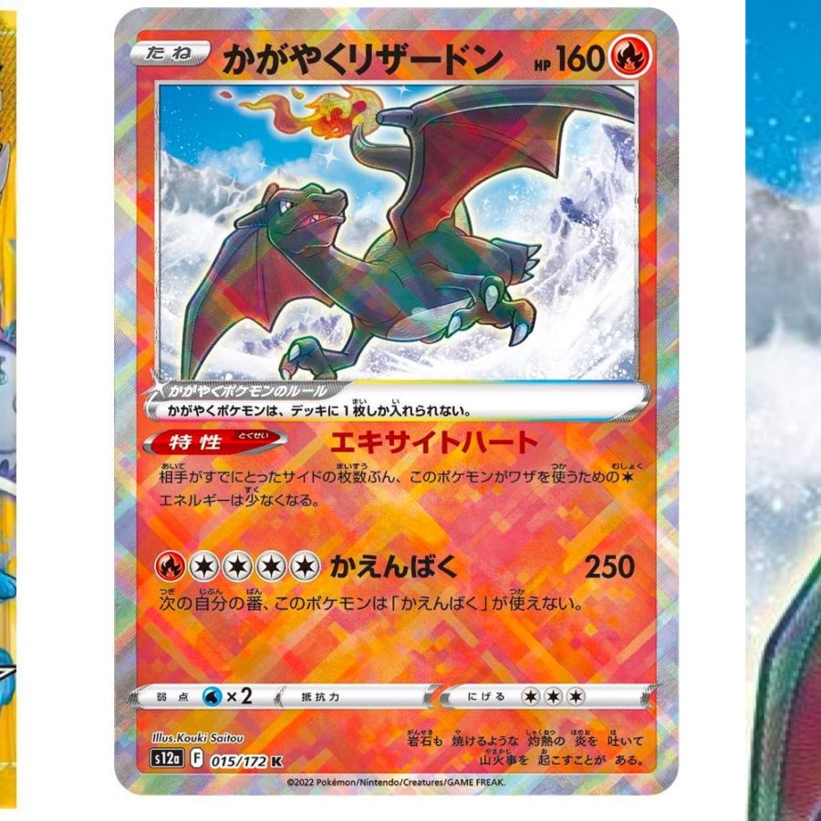 Japanese Pokémon TCG Will Introduce VSTAR Mechanic In 2022