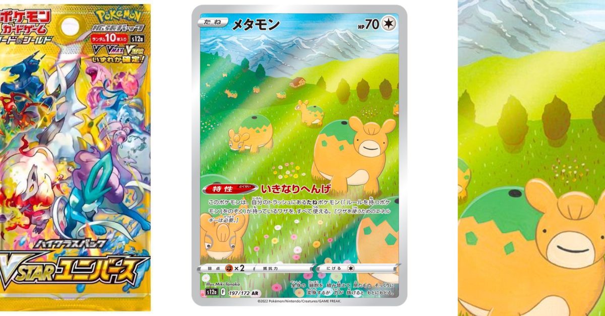 Ditto Metamon Transform Pokemon UNO Trading Playing Card Game TCG Japan