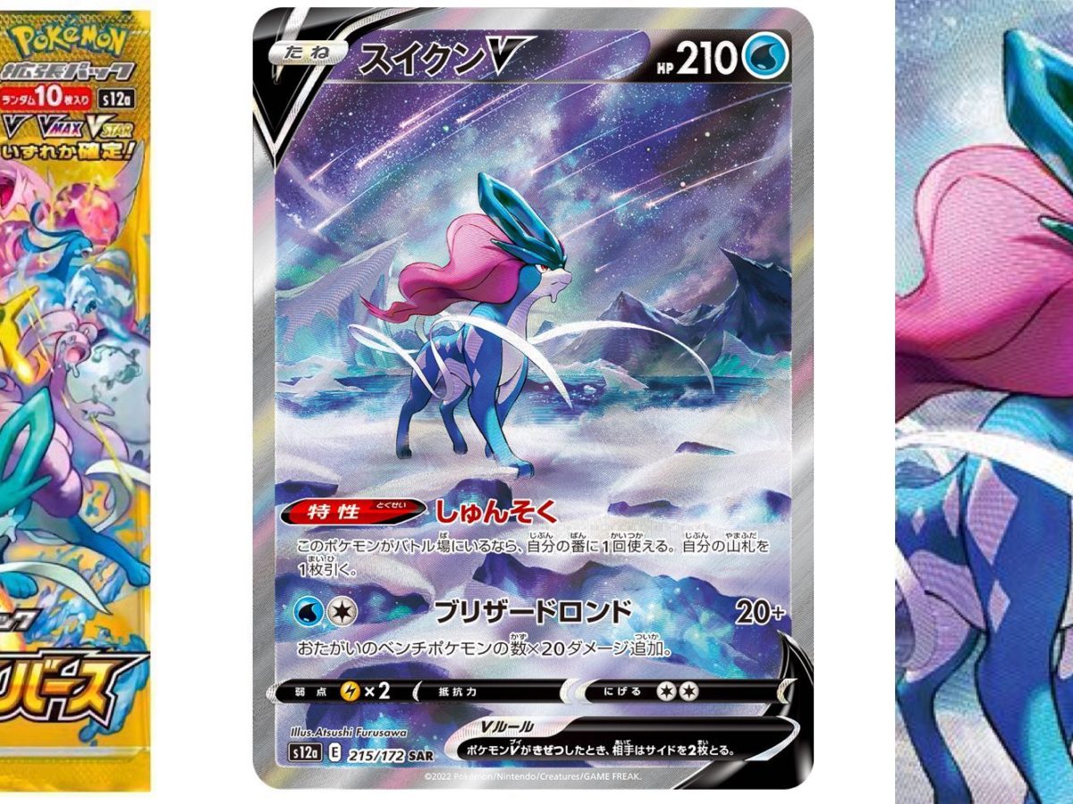 Pokémon TCG Japan: VSTAR Universe Preview: Zacian V SAR