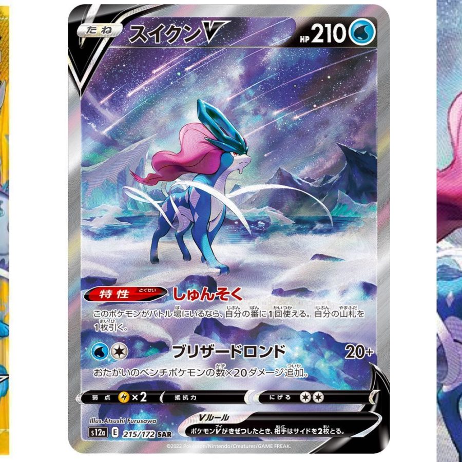 Suicune V 215/172 S12a: Vstar Universe Holo (Japanese) for