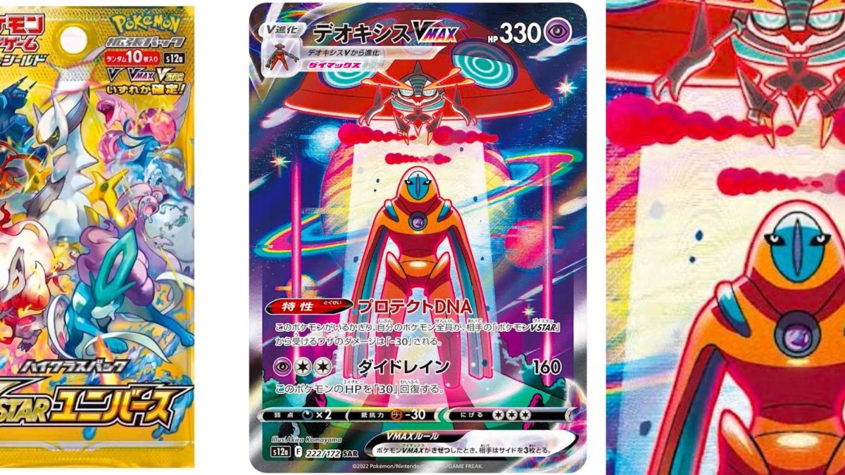 Pokemon Card Game Sword & Shield VSTAR & VMAX High Class Deck Deoxys