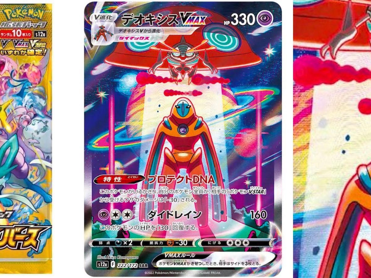 Deoxys VMAX, Pokémon