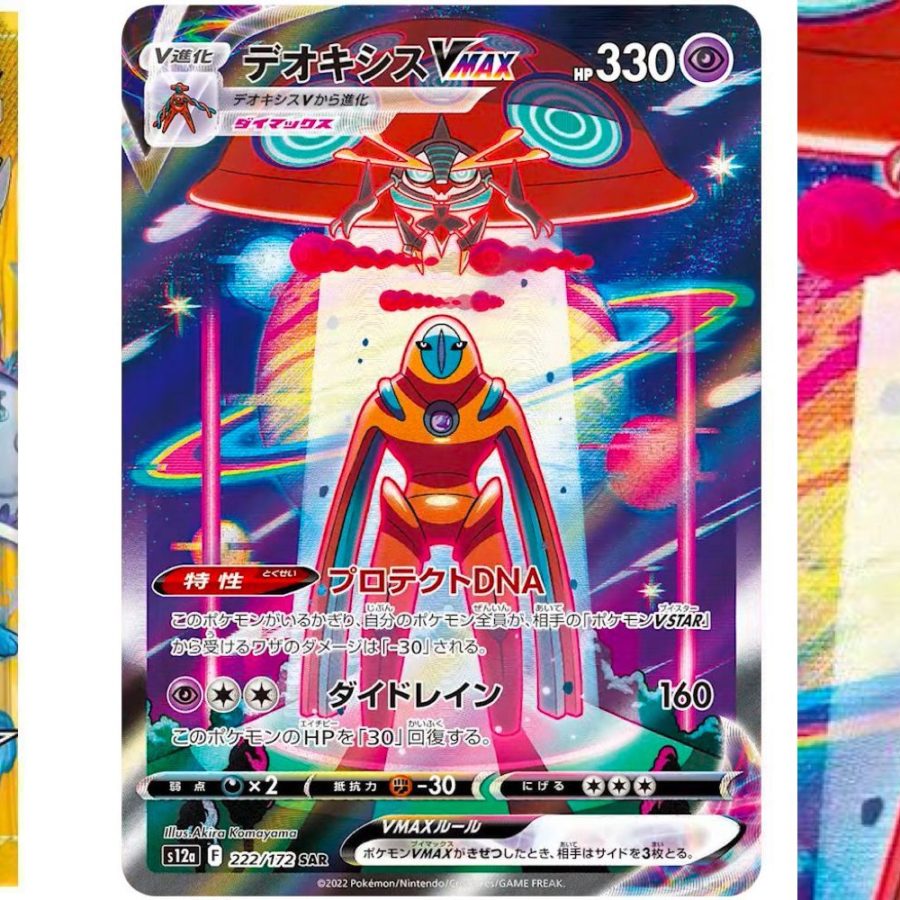 Pokémon TCG Japan: VSTAR Universe Preview: Deoxys VMAX SAR