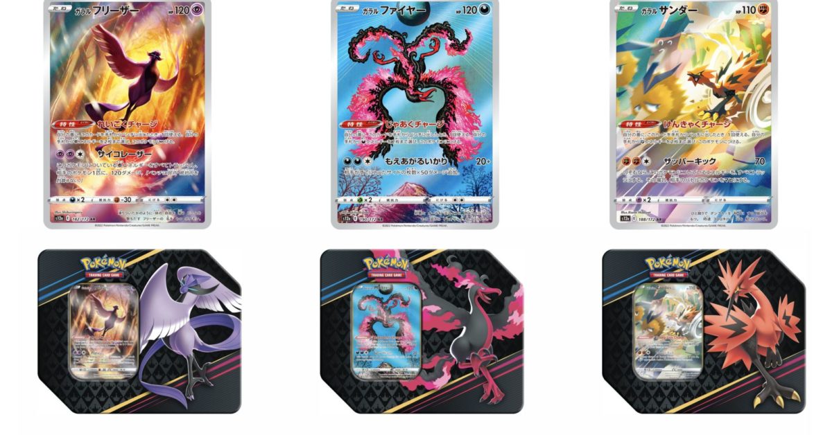 Crown Zenith Tins (Articuno, Moltres, or Zapdos)