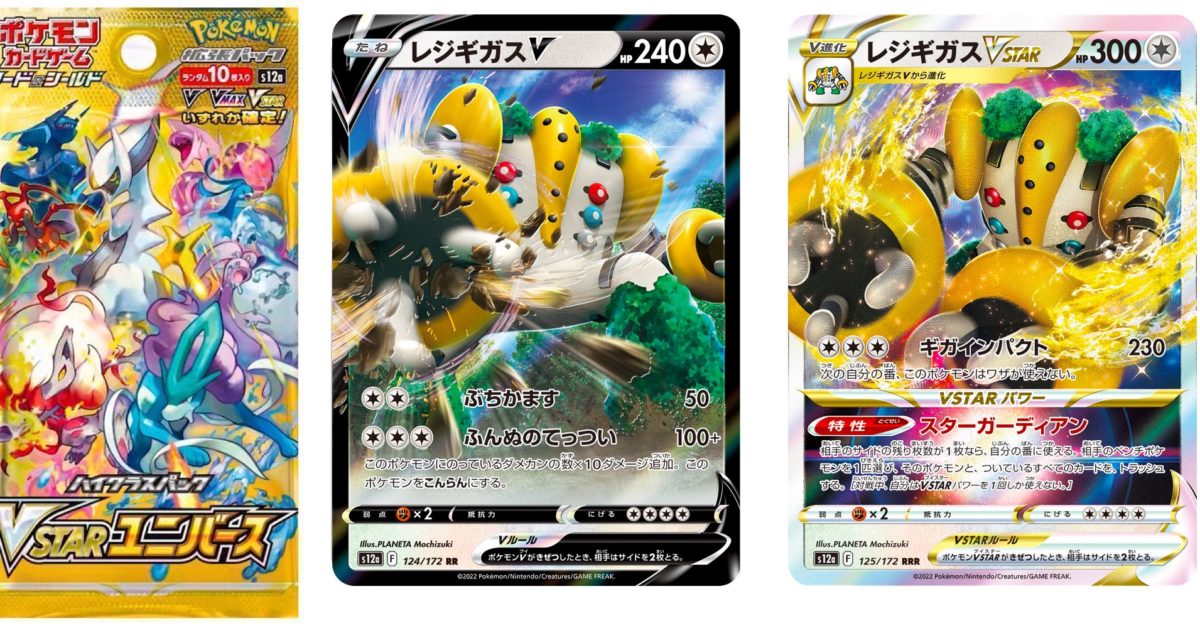 Pokémon TCG Japan: VSTAR Universe Preview: Regigigas V & VSTAR