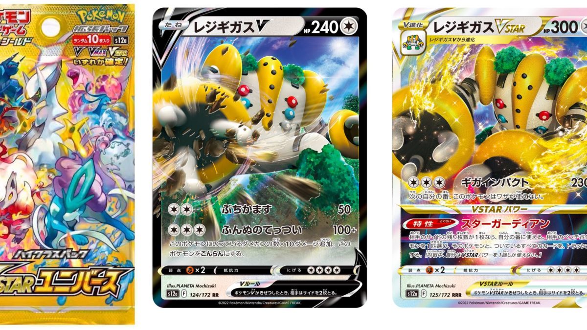 Pokémon TCG Japan: VSTAR Universe Preview: Regigigas V & VSTAR