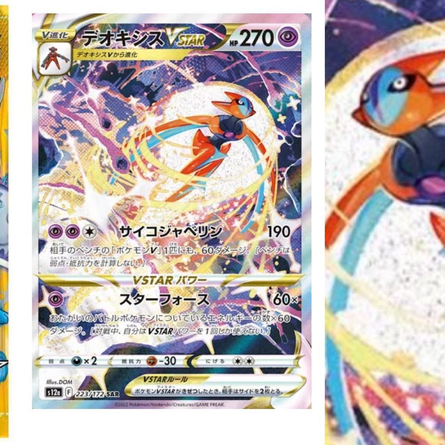 Pokémon TCG Japan: VSTAR Universe Preview: Deoxys VMAX SAR