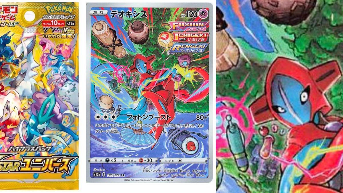 Pokémon TCG Japan: VSTAR Universe Preview: Deoxys VSTAR SAR