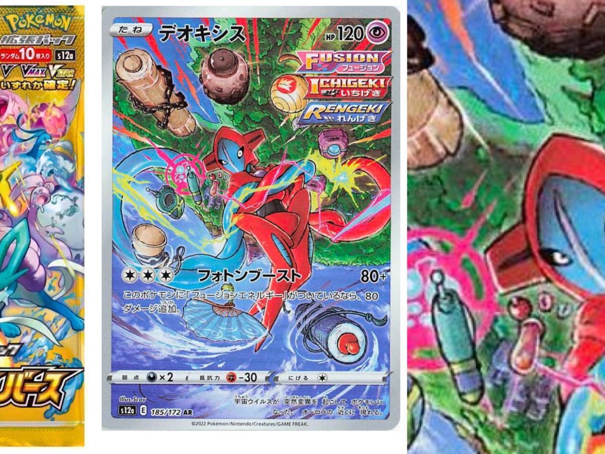 PokeGuardian on X: Deoxys VSTAR (Special Art Rare) from the