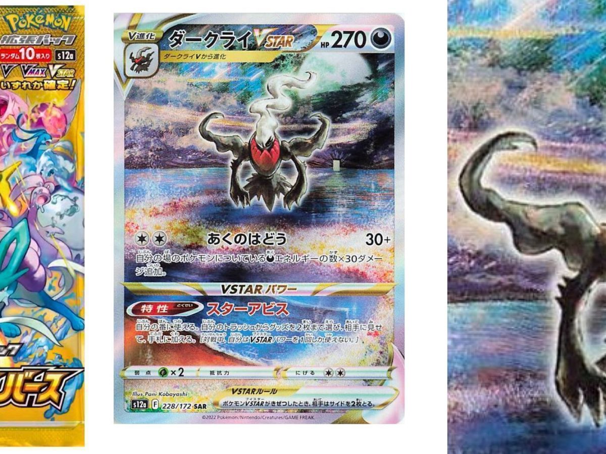 Pokémon TCG Japan: VSTAR Universe Preview: Darkrai VSTAR SAR