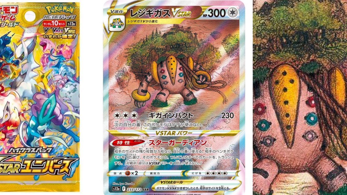 Auction Prices Realized Tcg Cards 2022 Pokemon Japanese Sword & Shield Vstar  Universe Regigigas Vstar