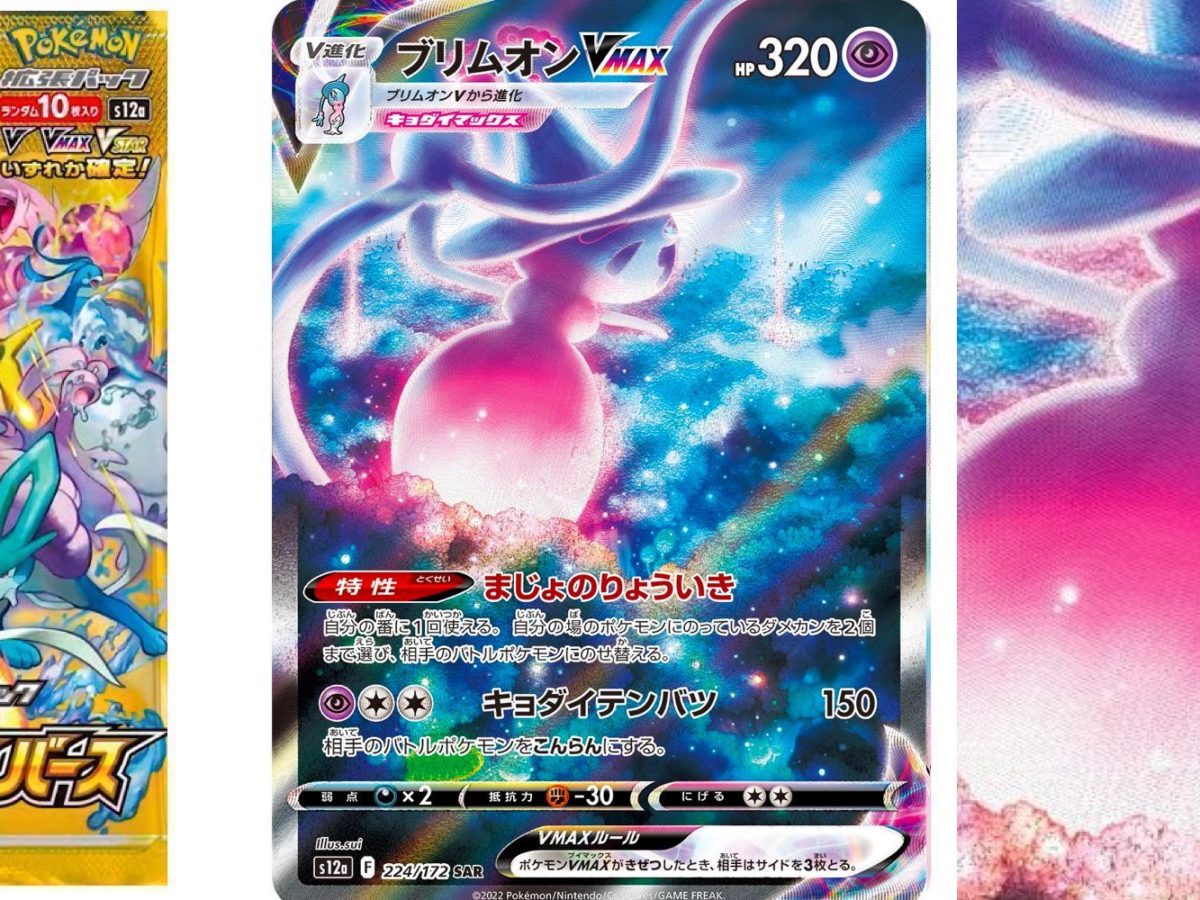 Vスターユニバース、VMaxクライマックス 楽天市場】ポケモンカードゲーム ソード＆シールド ハイクラス