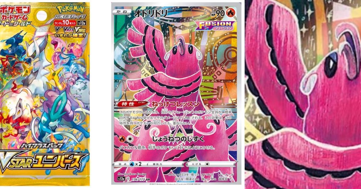 Pokémon TCG Japan: VSTAR Universe Preview: Oricorio Art Rare - Vimarsana News