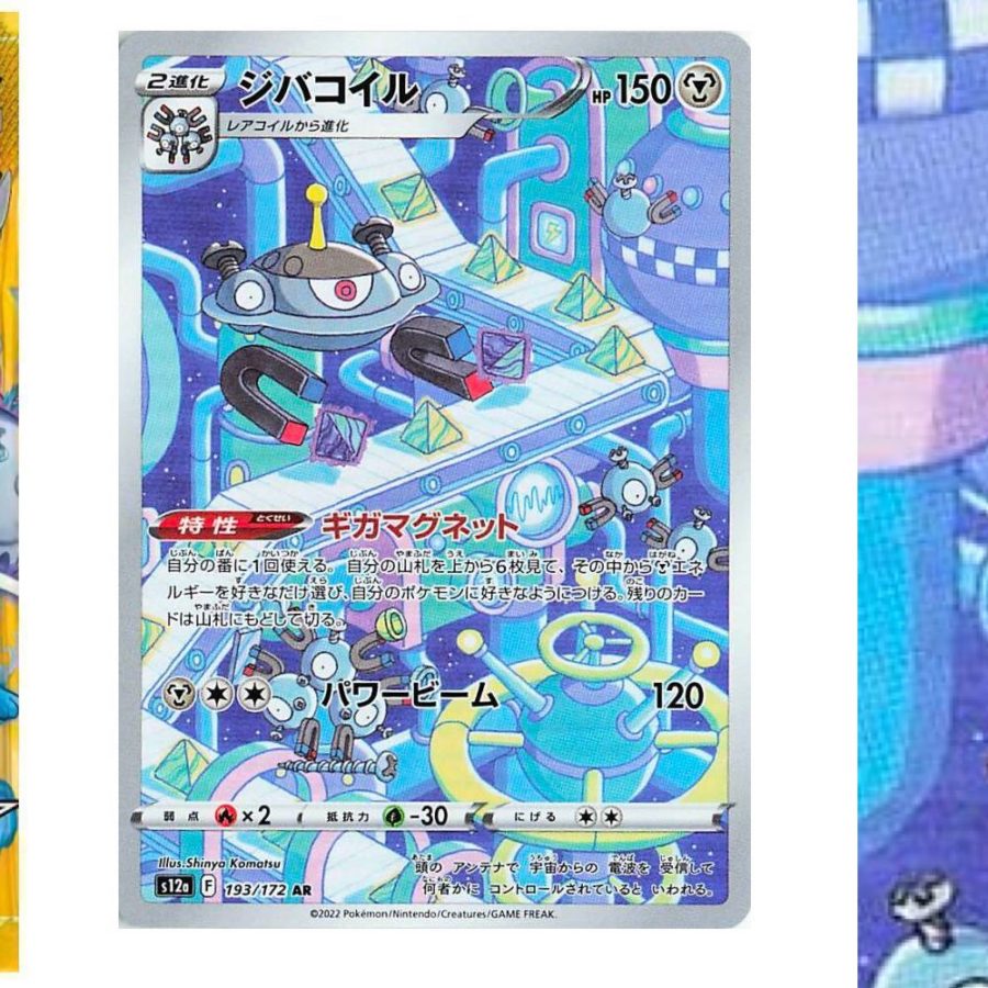 Pokémon TCG Japan: VSTAR Universe Preview: Magnezone Art Rare