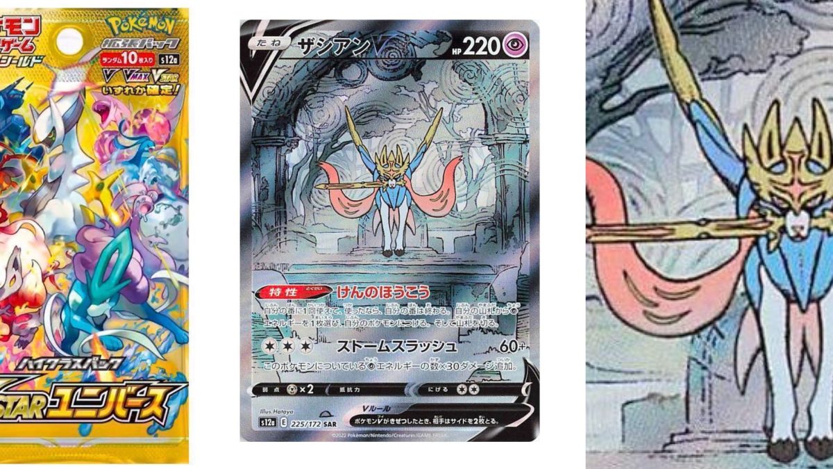 Zacian V and Zamazenta V Special Art Rares from VSTAR Universe