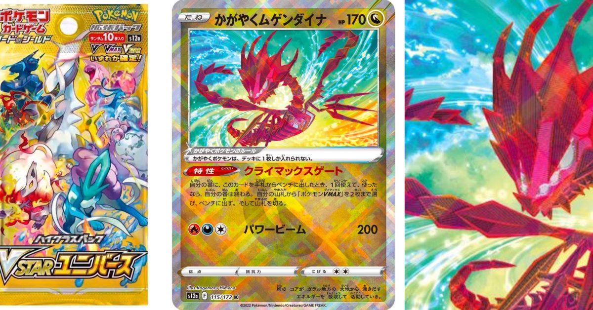 Pok Mon Tcg Japan Vstar Universe Preview Radiant Eternatus