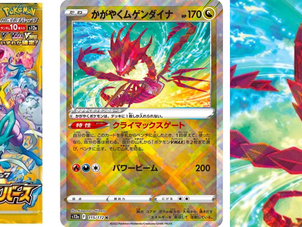 Special Deck Set Zacian Zamazenta vs Eternatus Revealed, Shiny