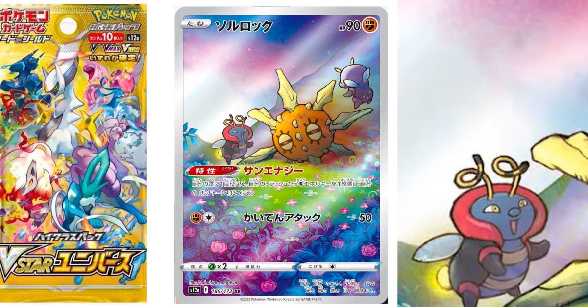 Pokémon card VSTAR universe Art rare Card All types complete