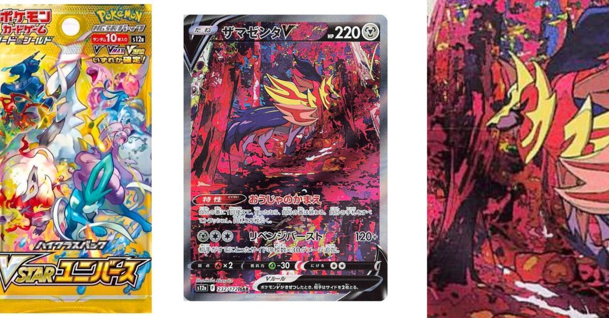 Pokémon TCG Japan: VSTAR Universe Preview: Zamazenta V SAR