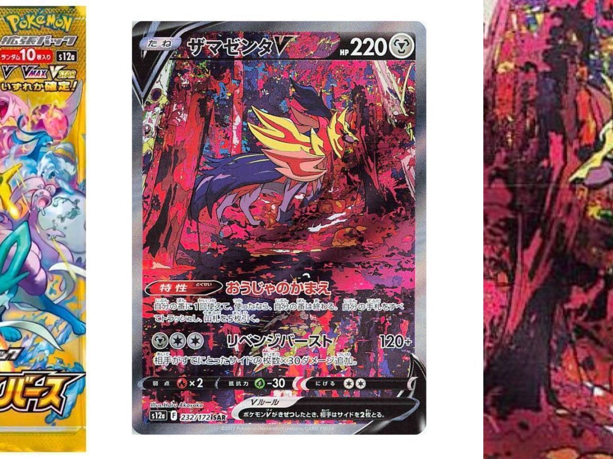Pokémon TCG Japan: VSTAR Universe Preview: Mew Art Rare