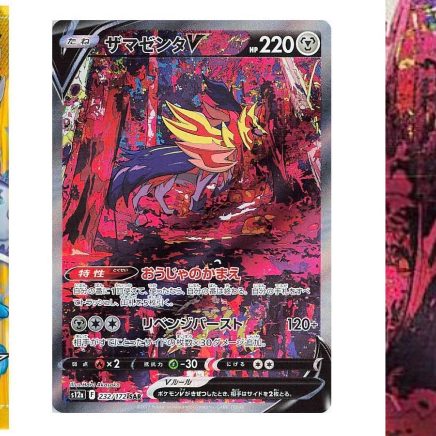 Pokémon TCG Japan: VSTAR Universe Preview: Zacian V SAR