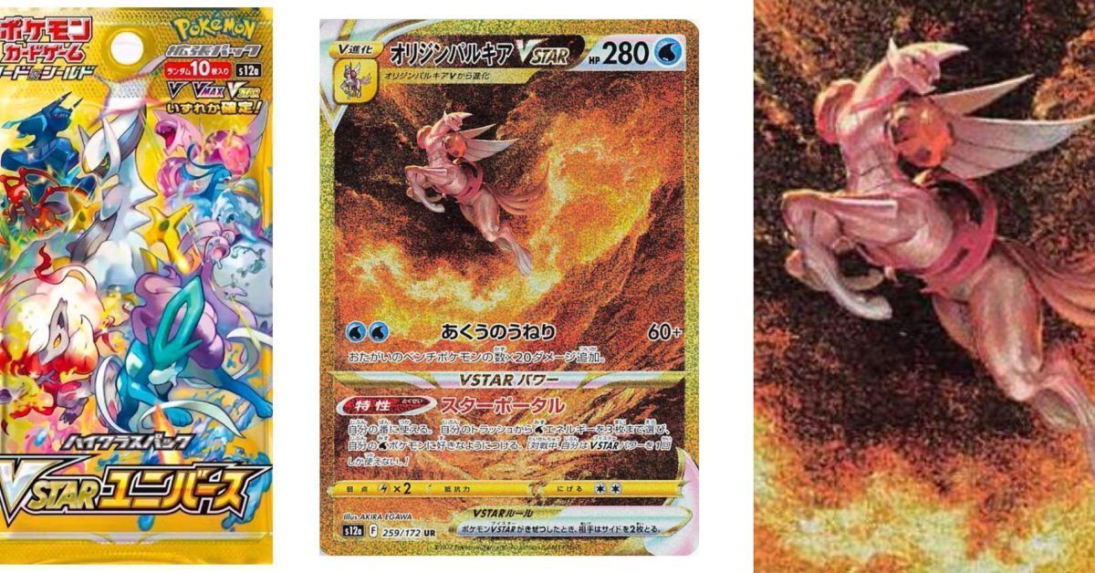 Pokémon TCG Japan: VSTAR Universe プレビュー: Palkia VSTAR Gold
