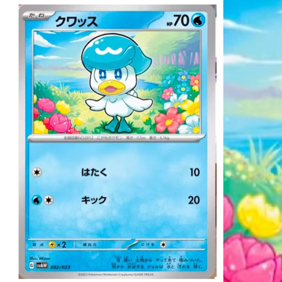 2023 POKEMON SV20 JP #096 オリジナルキャラクター