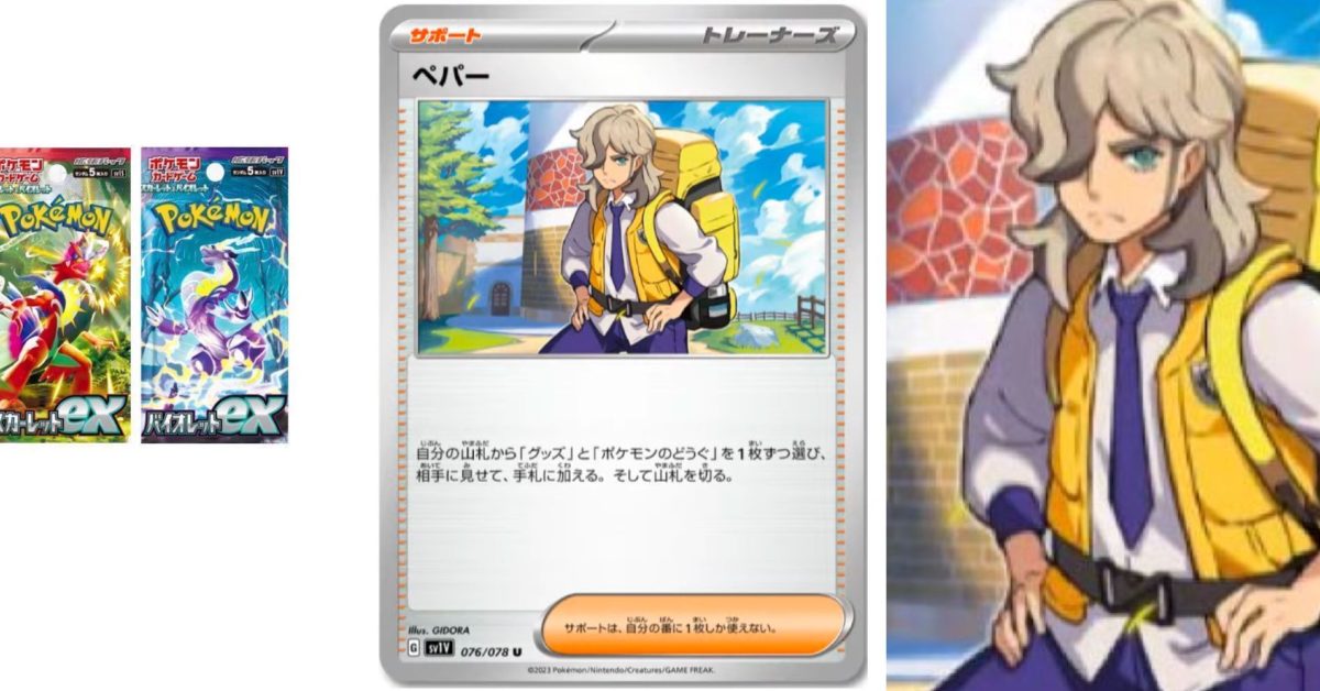 Pokémon TCG Japan: Scarlet & Violet Ex Preview: Arven