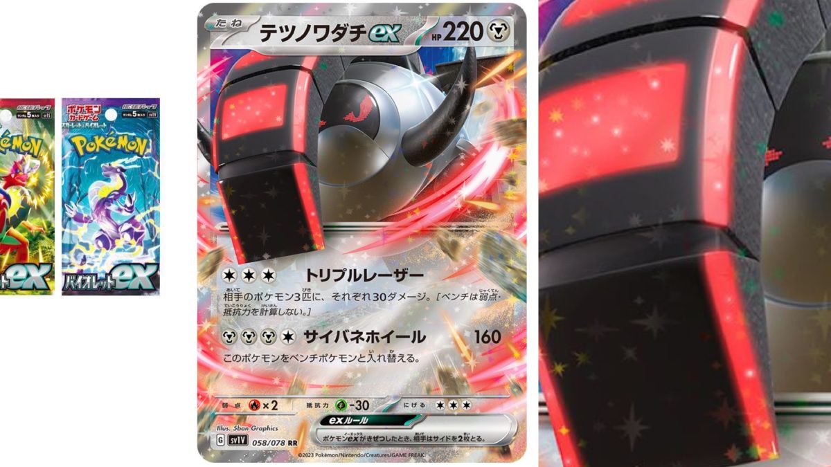 Pokémon TCG Japan: Scarlet & Violet ex Preview: Iron Treads ex