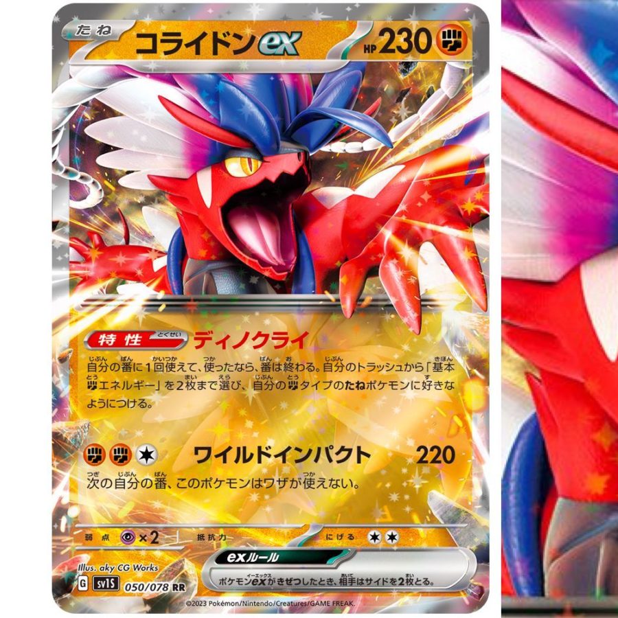 Pokemon Card Scarlet & Violet ex Start Deck Thunder Miraidon Japanese svD