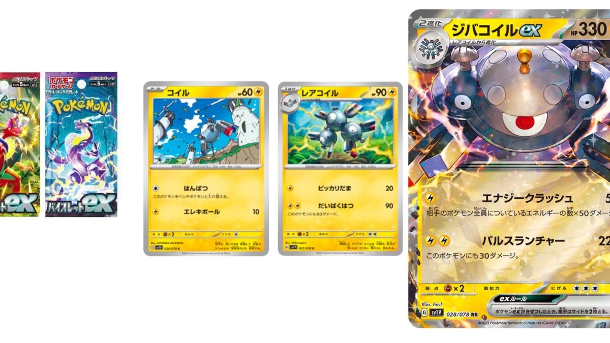 Pokémon TCG Japan: Scarlet & Violet Ex Preview: Magnemite Line