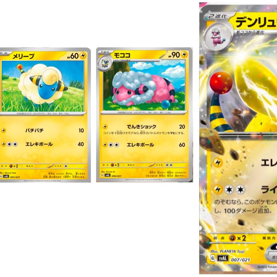 Pokémon TCG Japan: Scarlet & Violet Ex Preview: Ampharos Ex