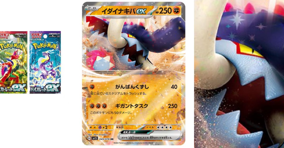 Pokémon TCG Japan: Scarlet & Violet Ex Preview: Great Tusk Ex - Vimarsana News