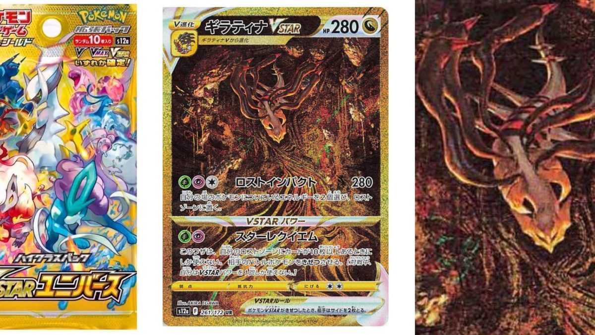 Giratina - Pokemon Card Prices & Trends