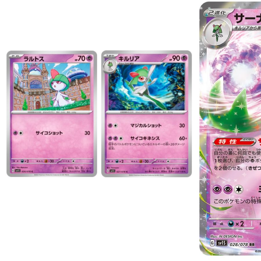 Pokémon TCG Japan: Scarlet & Violet Ex Preview: Gardevoir Ex