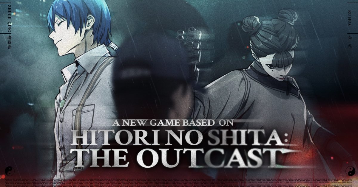 Hitori no Shita: The Outcast - Kurina Official