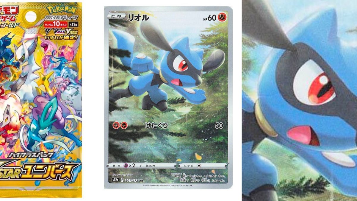 Pokémon TCG Japan's Shiny Treasure ex: Shiny Riolu & Lucario