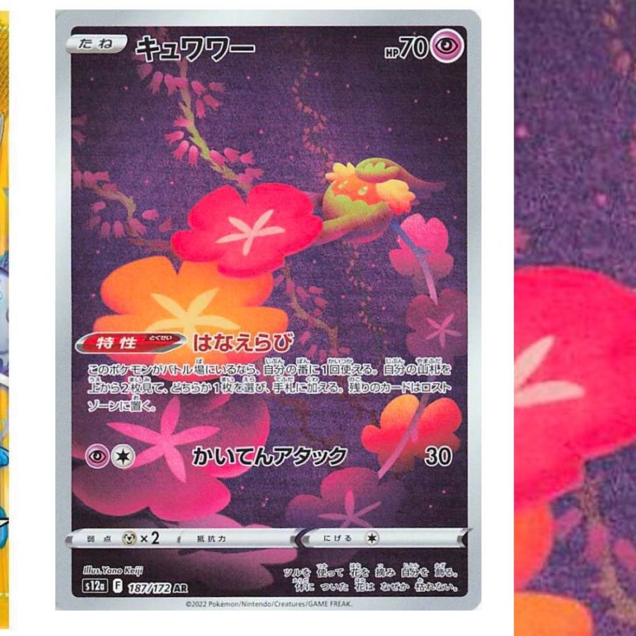 Pokmon TCG Japan: VSTAR Universe Preview: Comfey Art Rare Pokmon TCG Japan: VSTAR Universe Preview: Comfey Art Rare