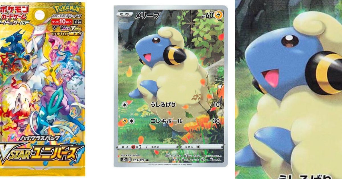 Pokémon TCG Japan: VSTAR Universe Preview: Connecting Mareep