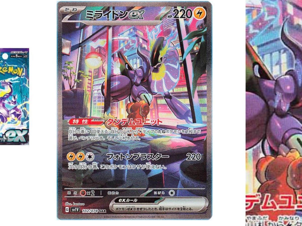 Miraidon ex SAR 102/078 SV1V Violet ex - Pokemon TCG Japanese